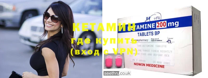 Кетамин ketamine  закладка  дарк нет какой сайт  Ардон 