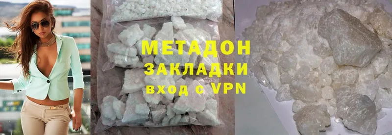 где купить наркоту  Ардон  МЕТАДОН methadone 